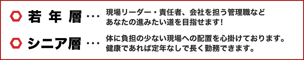 初めてでも安心して働けます。指導教育資格をもつ警備経験10年以上のベテラン社員が、完全サポートします。最初の現場はベテラン社員が同行して分かり易く指導します。